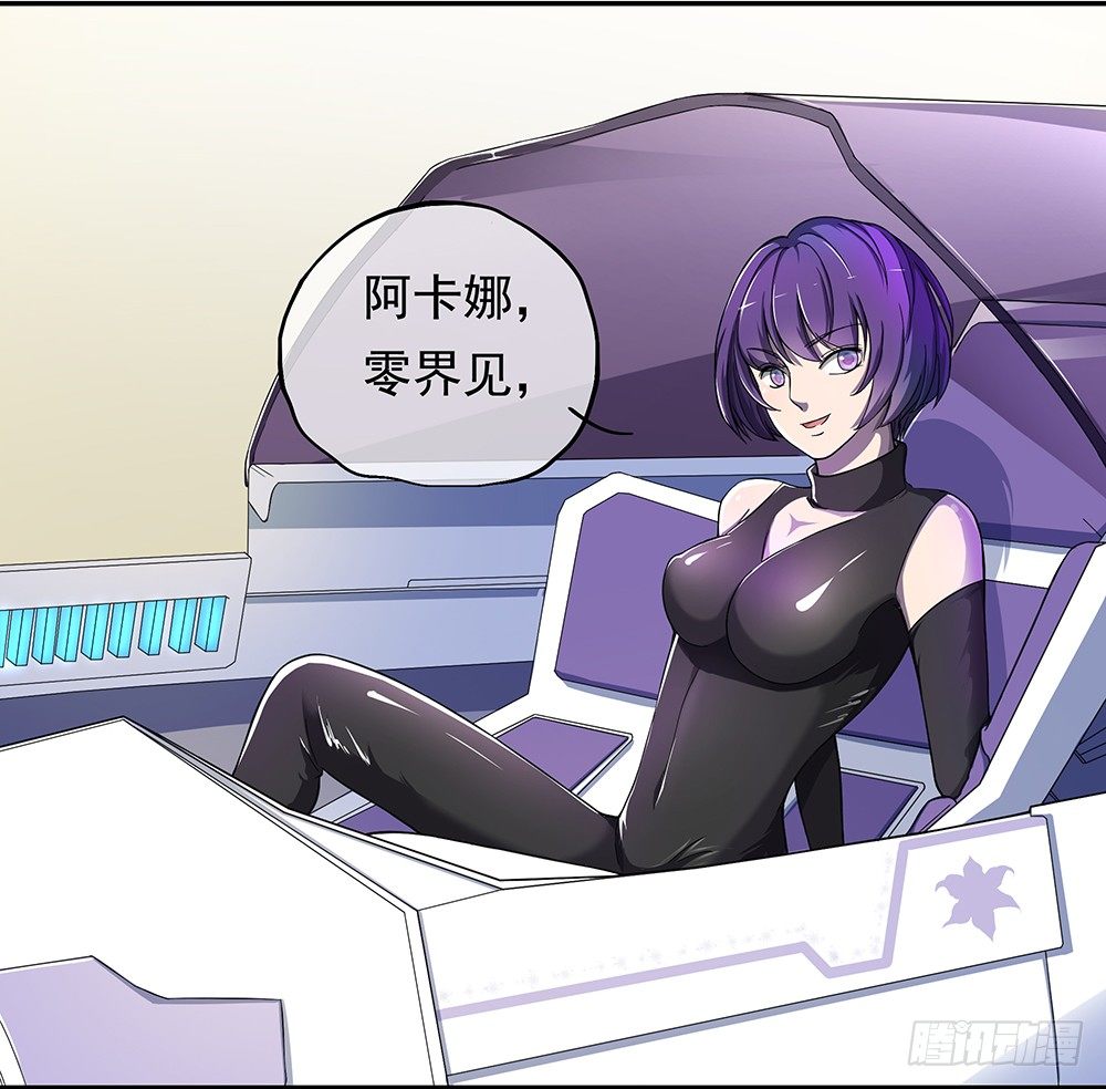 我真的不是女神韩漫全集-第29话：公测倒计时无删减无遮挡章节图片 