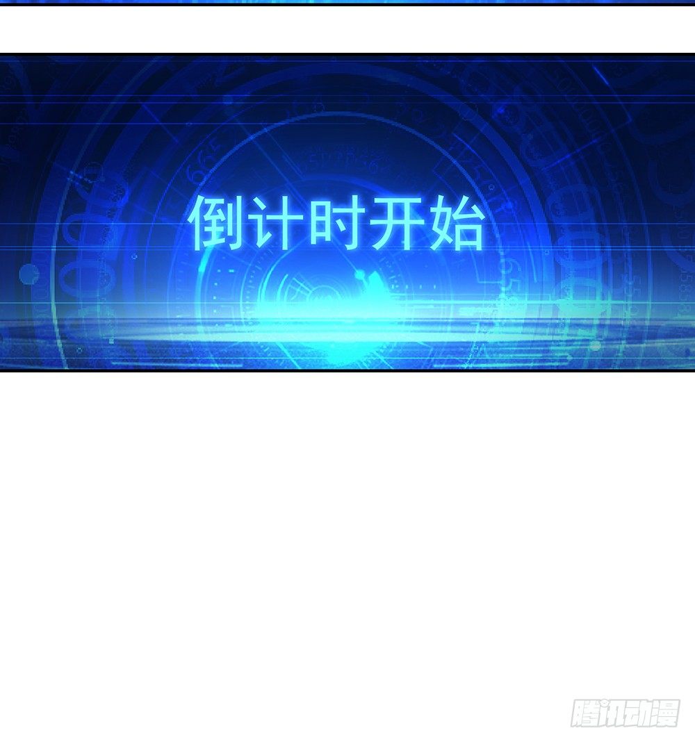 我真的不是女神韩漫全集-第29话：公测倒计时无删减无遮挡章节图片 