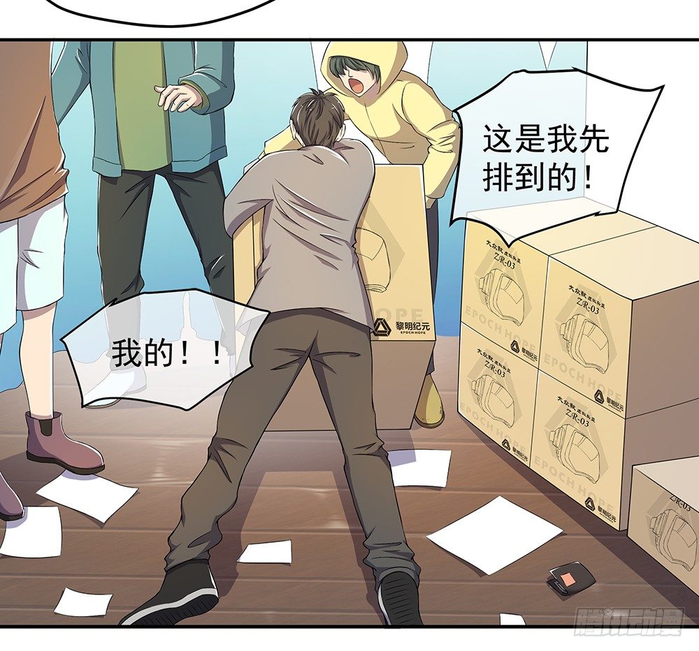 我真的不是女神韩漫全集-第29话：公测倒计时无删减无遮挡章节图片 