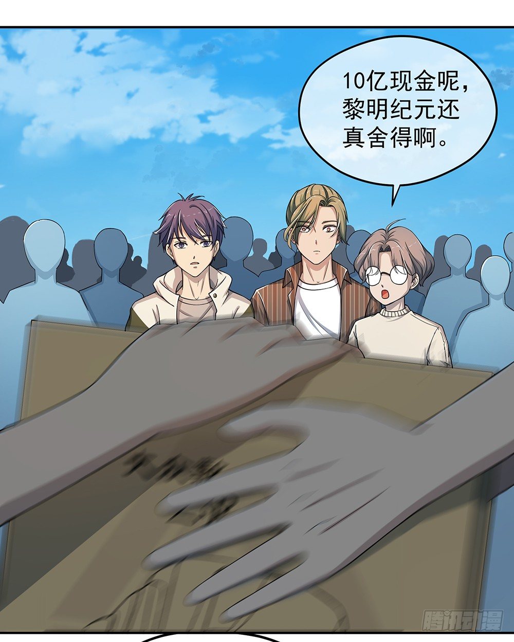 我真的不是女神韩漫全集-第29话：公测倒计时无删减无遮挡章节图片 