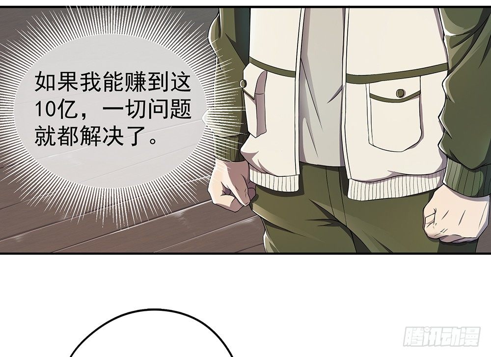 我真的不是女神韩漫全集-第29话：公测倒计时无删减无遮挡章节图片 