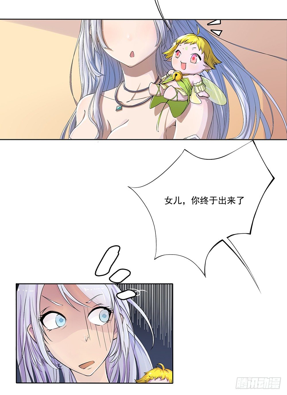 我真的不是女神韩漫全集-第3话：我不喜欢男人无删减无遮挡章节图片 