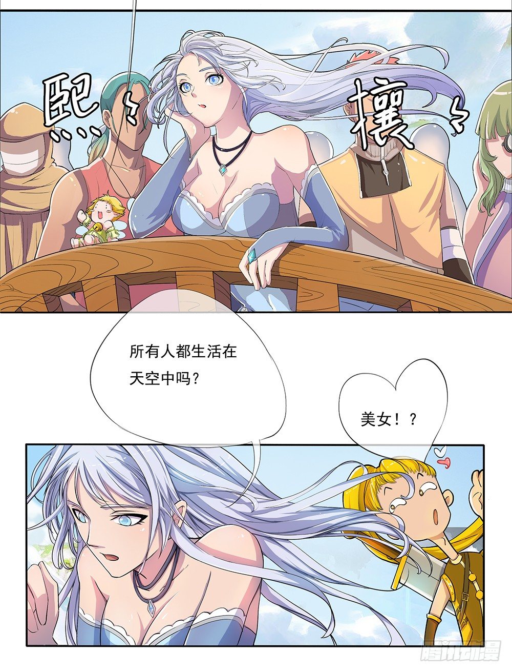 我真的不是女神韩漫全集-第3话：我不喜欢男人无删减无遮挡章节图片 