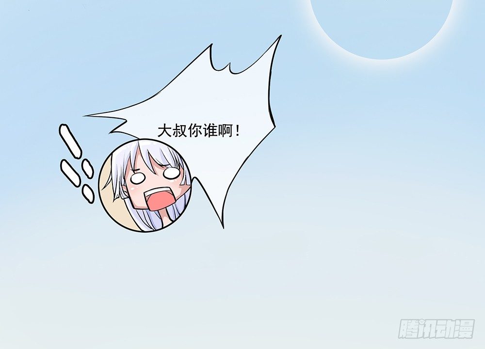 我真的不是女神韩漫全集-第3话：我不喜欢男人无删减无遮挡章节图片 