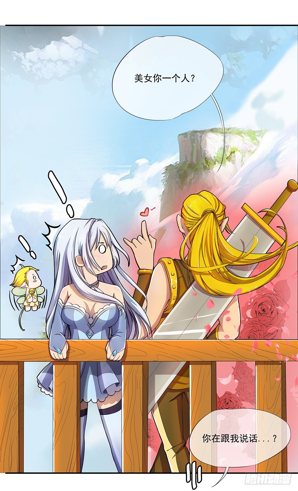 我真的不是女神韩漫全集-第3话：我不喜欢男人无删减无遮挡章节图片 