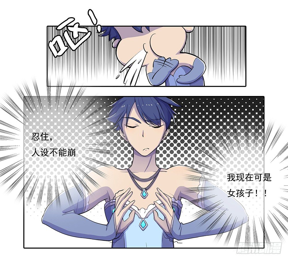 我真的不是女神韩漫全集-第3话：我不喜欢男人无删减无遮挡章节图片 