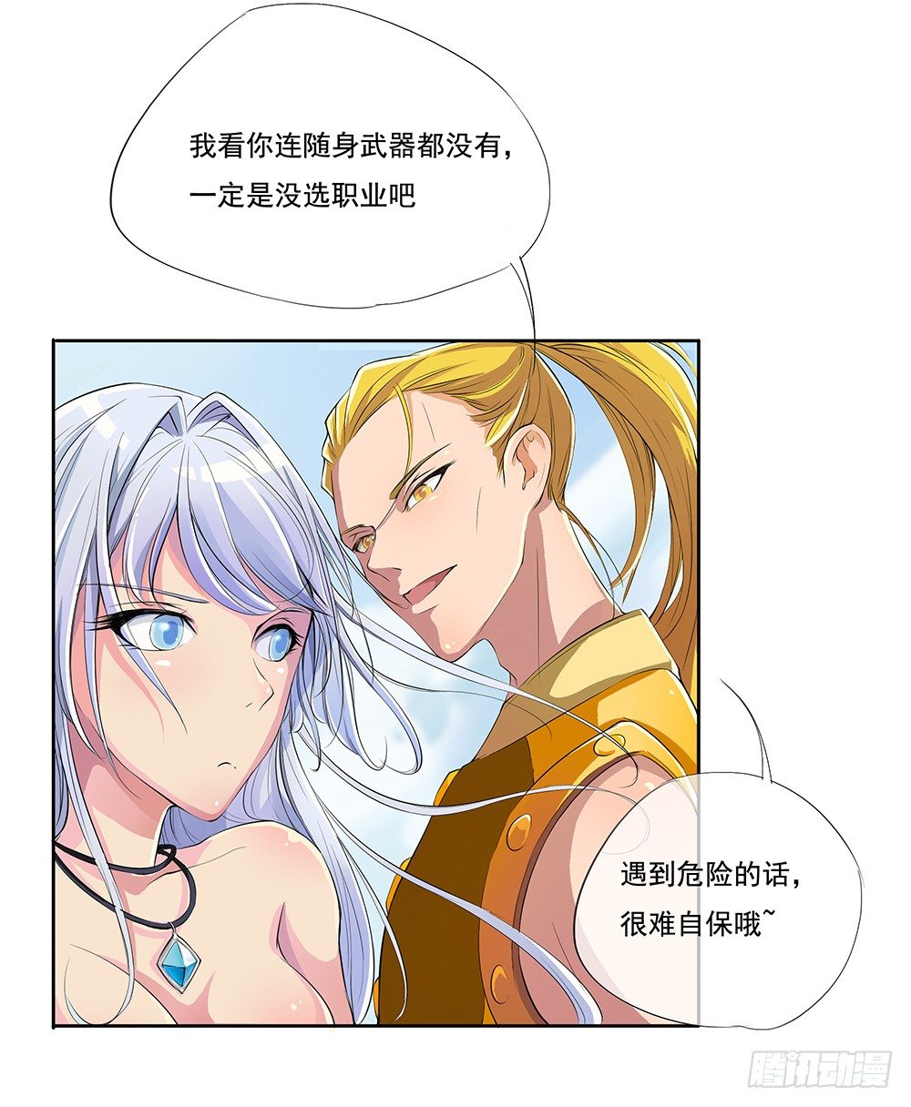 我真的不是女神韩漫全集-第3话：我不喜欢男人无删减无遮挡章节图片 