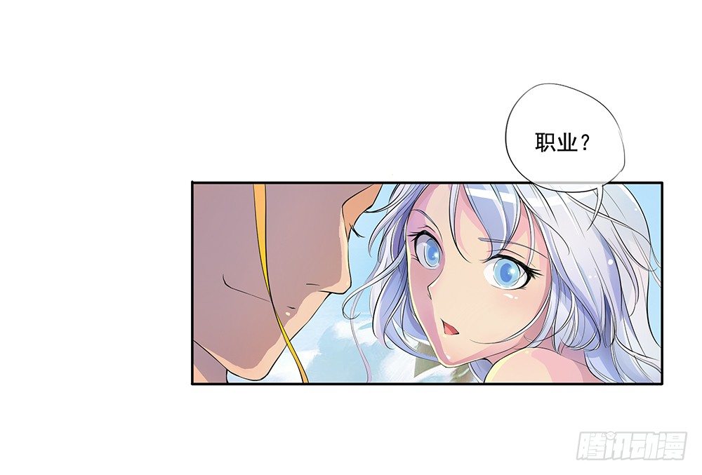 我真的不是女神韩漫全集-第3话：我不喜欢男人无删减无遮挡章节图片 