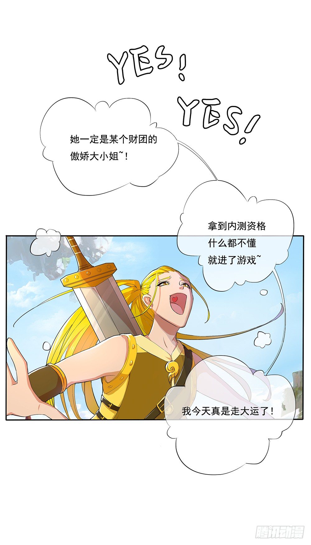 我真的不是女神韩漫全集-第3话：我不喜欢男人无删减无遮挡章节图片 