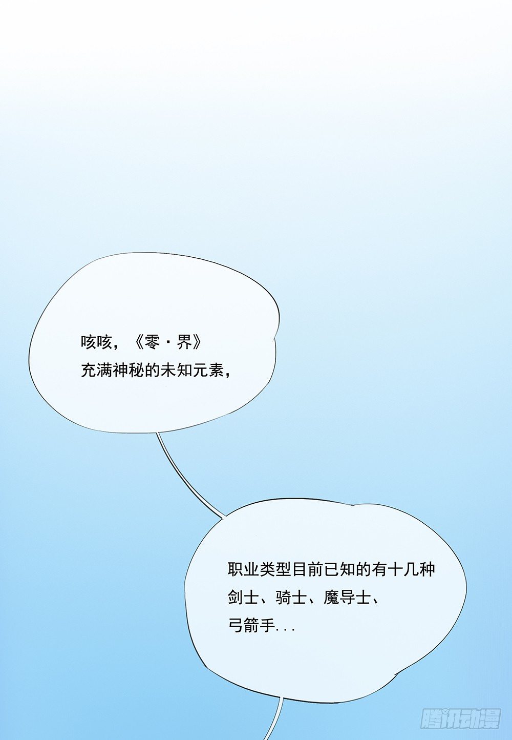 我真的不是女神韩漫全集-第3话：我不喜欢男人无删减无遮挡章节图片 