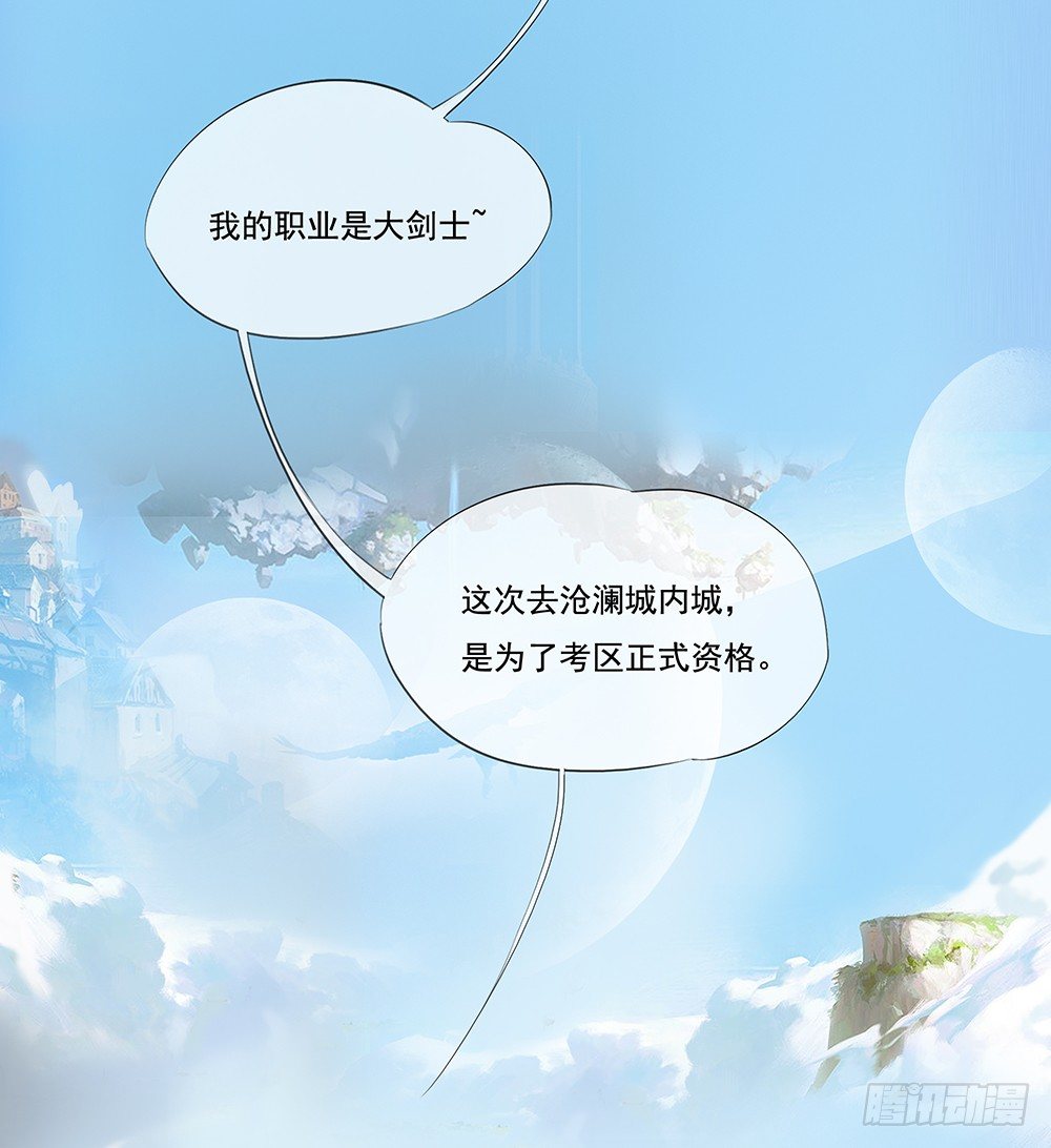 我真的不是女神韩漫全集-第3话：我不喜欢男人无删减无遮挡章节图片 