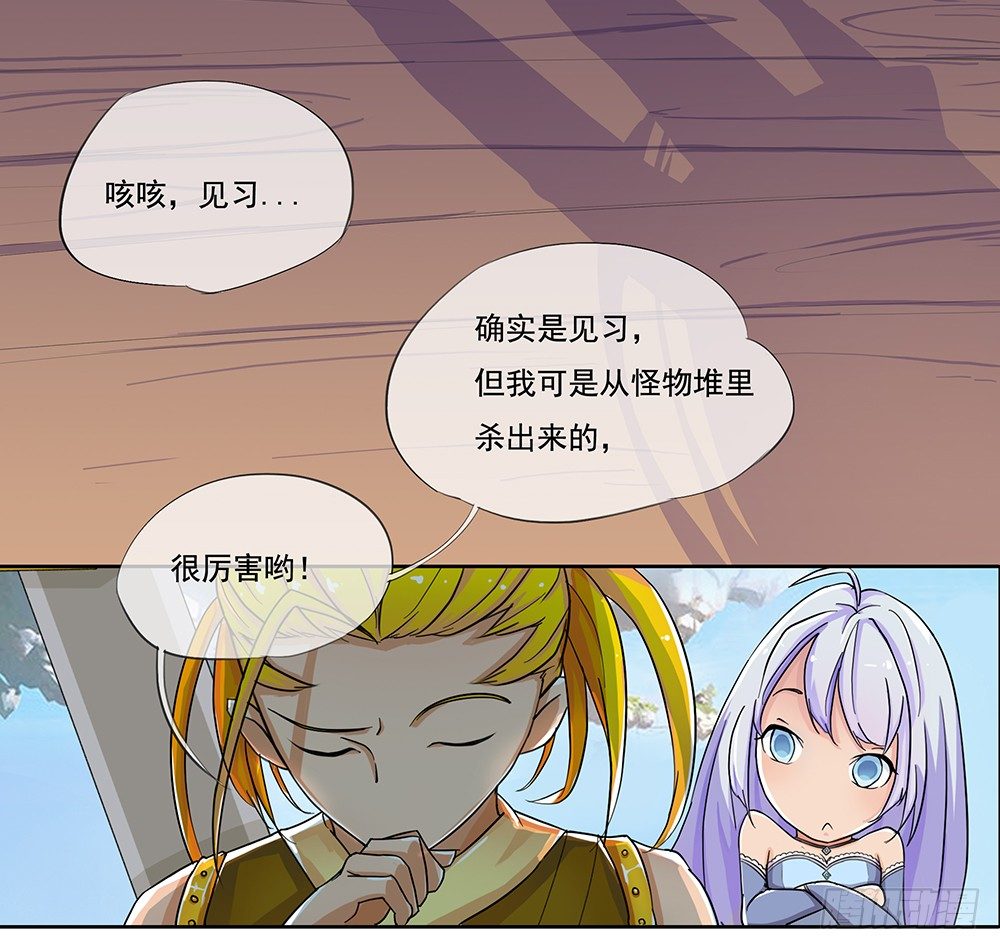 我真的不是女神韩漫全集-第3话：我不喜欢男人无删减无遮挡章节图片 