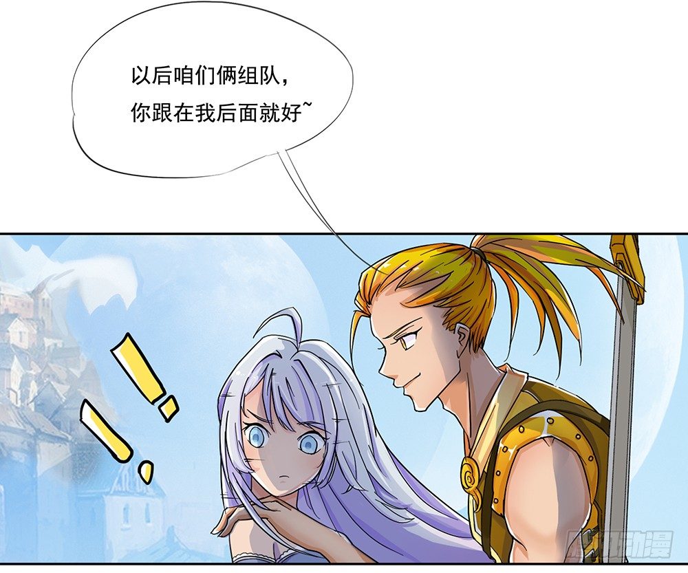 我真的不是女神韩漫全集-第3话：我不喜欢男人无删减无遮挡章节图片 