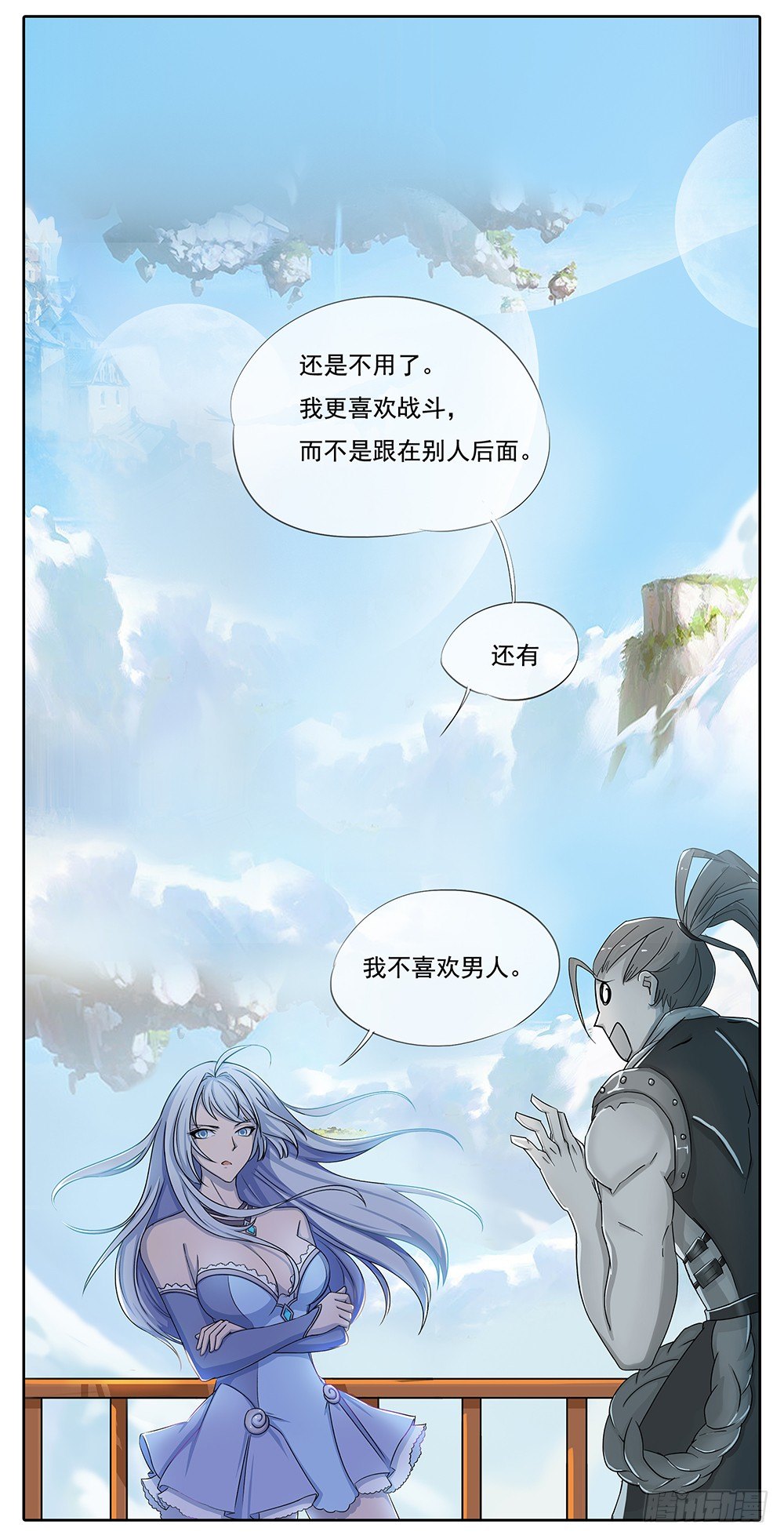 我真的不是女神韩漫全集-第3话：我不喜欢男人无删减无遮挡章节图片 