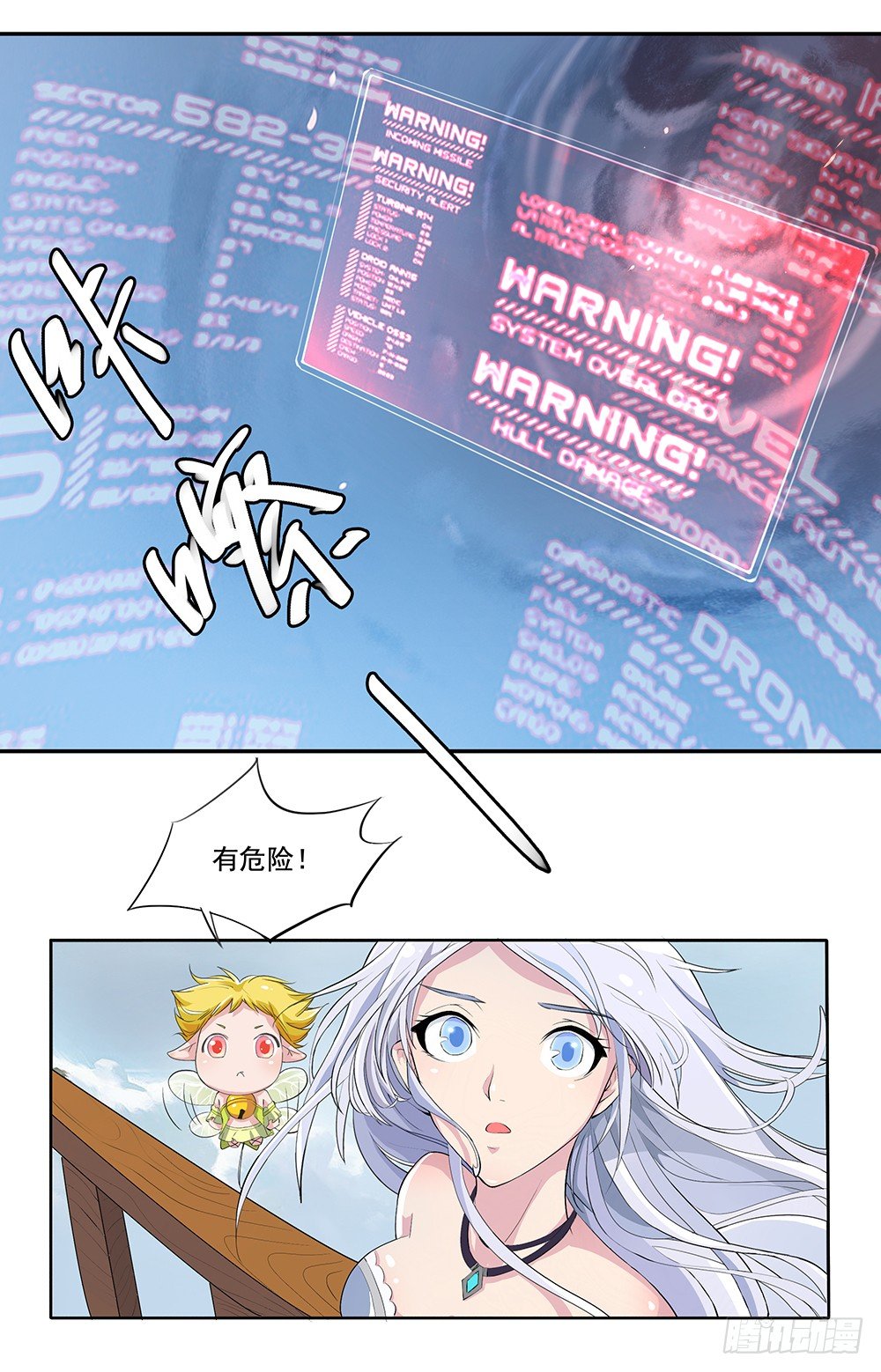 我真的不是女神韩漫全集-第3话：我不喜欢男人无删减无遮挡章节图片 