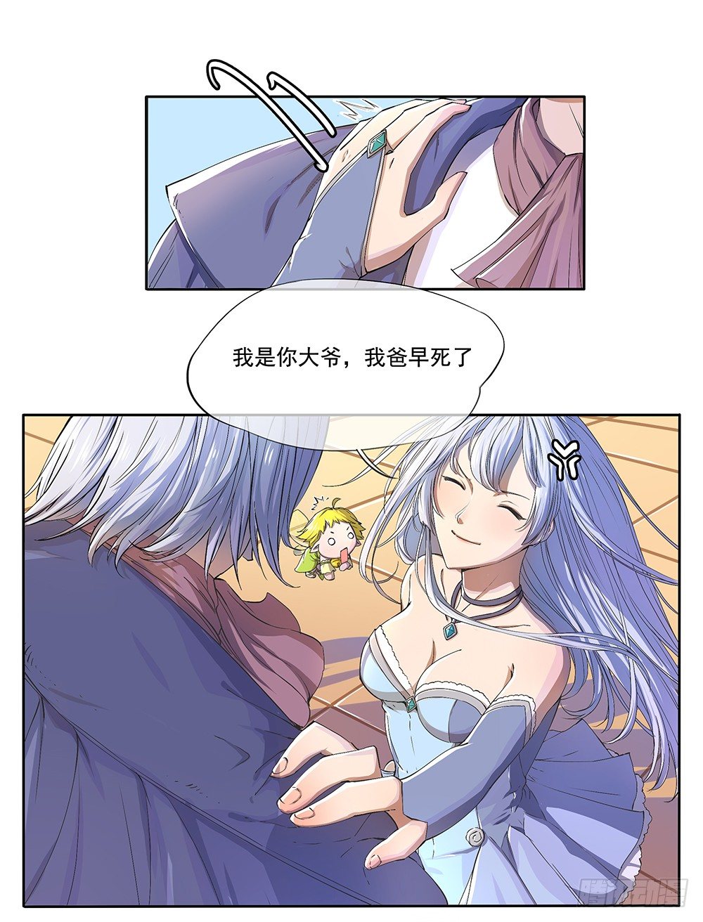 我真的不是女神韩漫全集-第3话：我不喜欢男人无删减无遮挡章节图片 