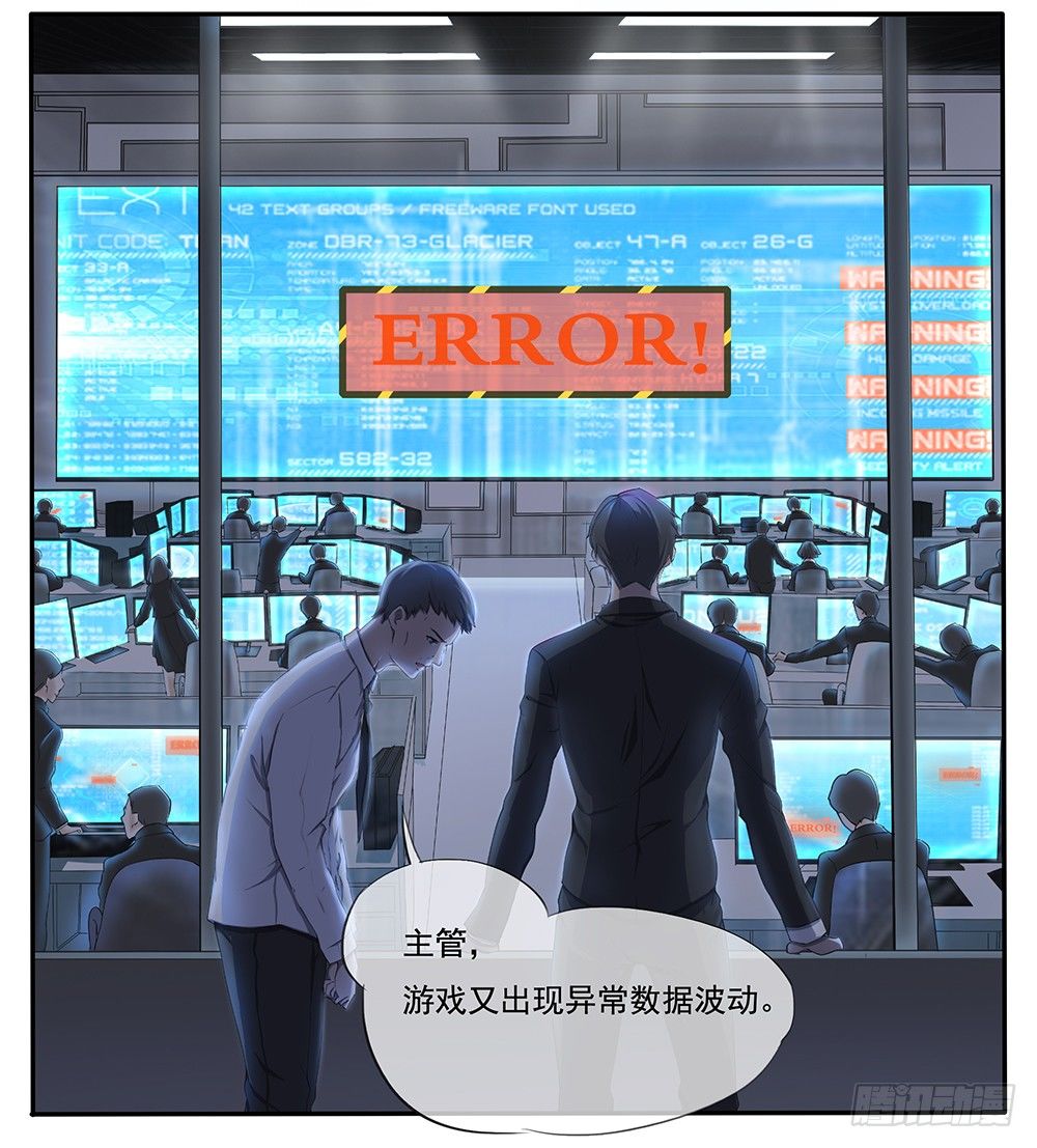 我真的不是女神韩漫全集-第3话：我不喜欢男人无删减无遮挡章节图片 
