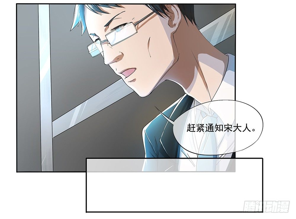 我真的不是女神韩漫全集-第3话：我不喜欢男人无删减无遮挡章节图片 