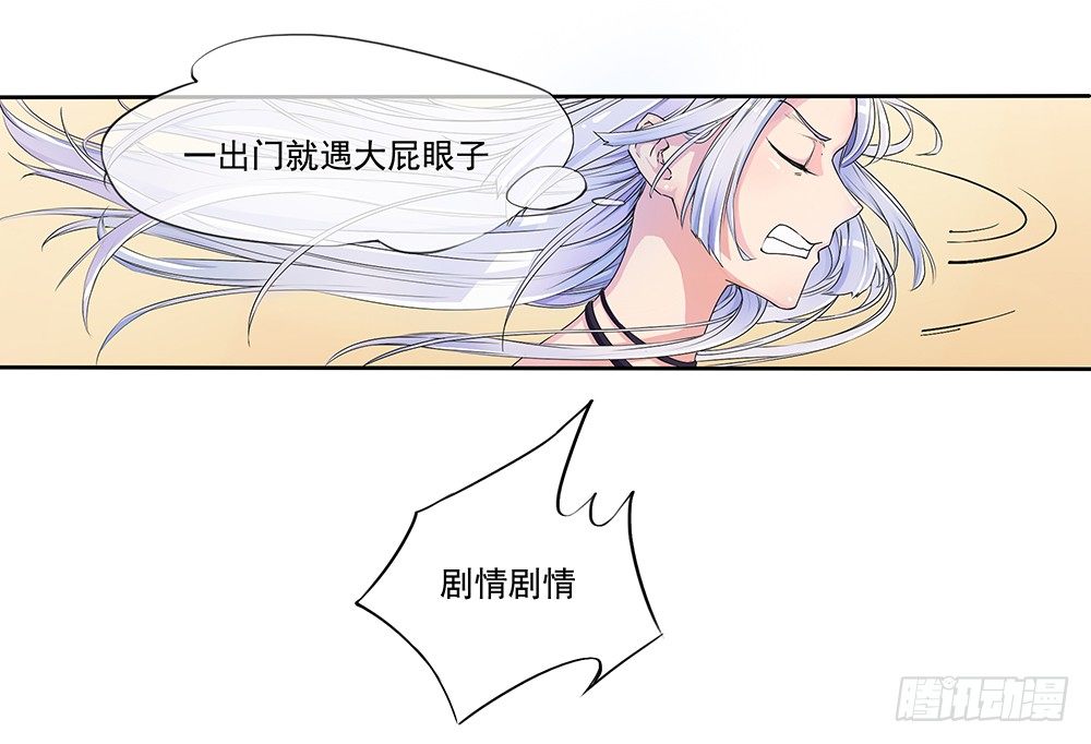 我真的不是女神韩漫全集-第3话：我不喜欢男人无删减无遮挡章节图片 