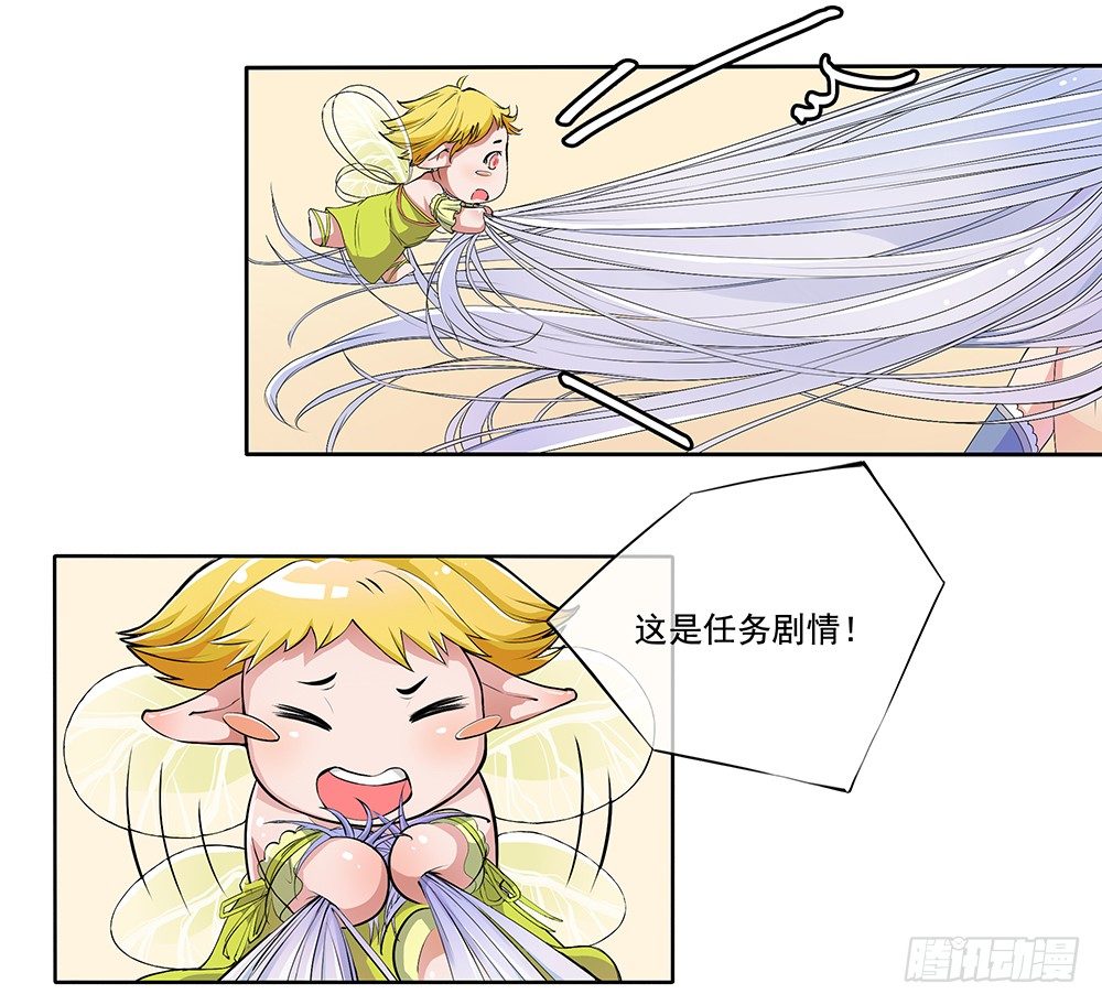 我真的不是女神韩漫全集-第3话：我不喜欢男人无删减无遮挡章节图片 