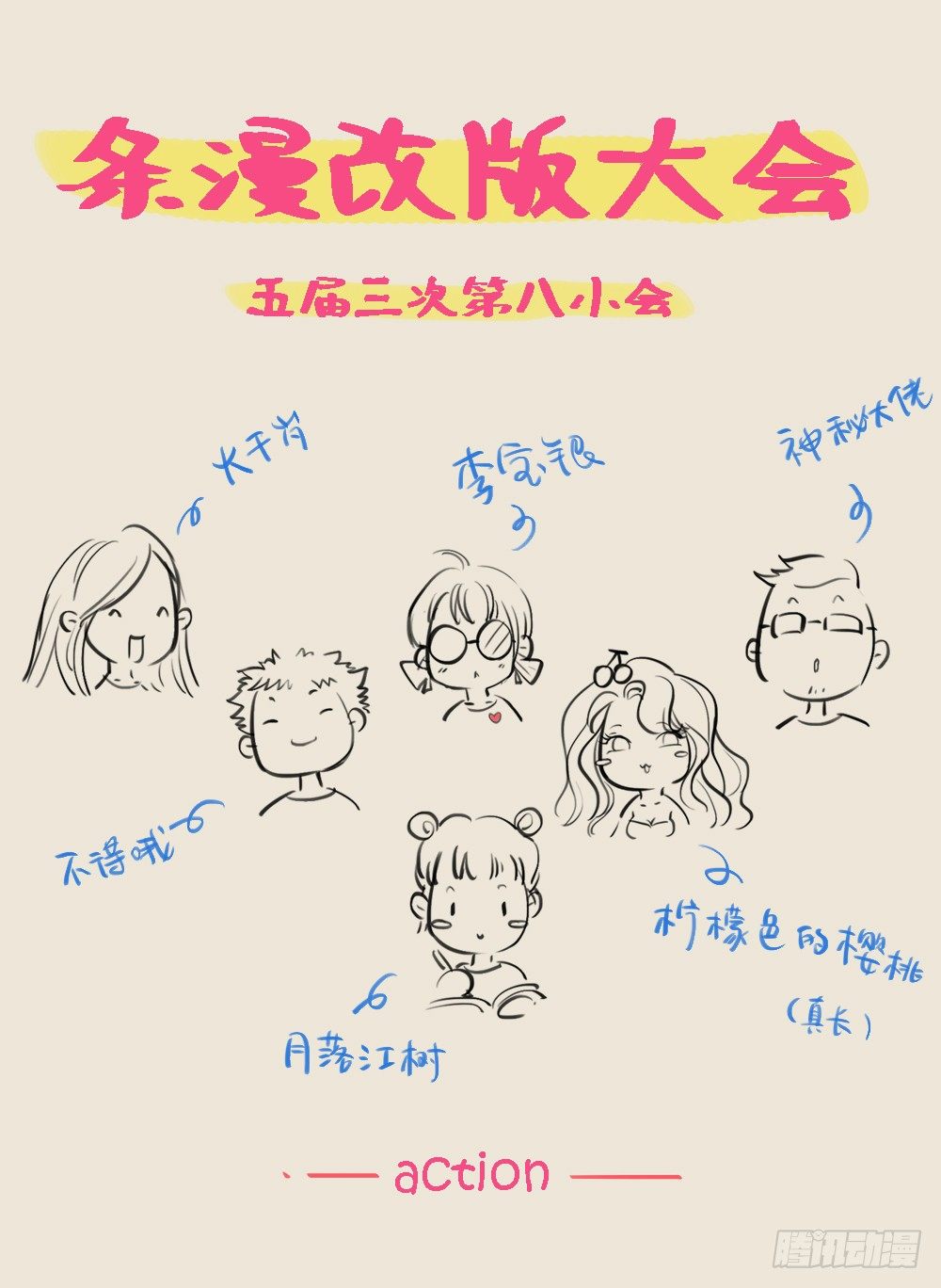 我真的不是女神韩漫全集-第3话：我不喜欢男人无删减无遮挡章节图片 