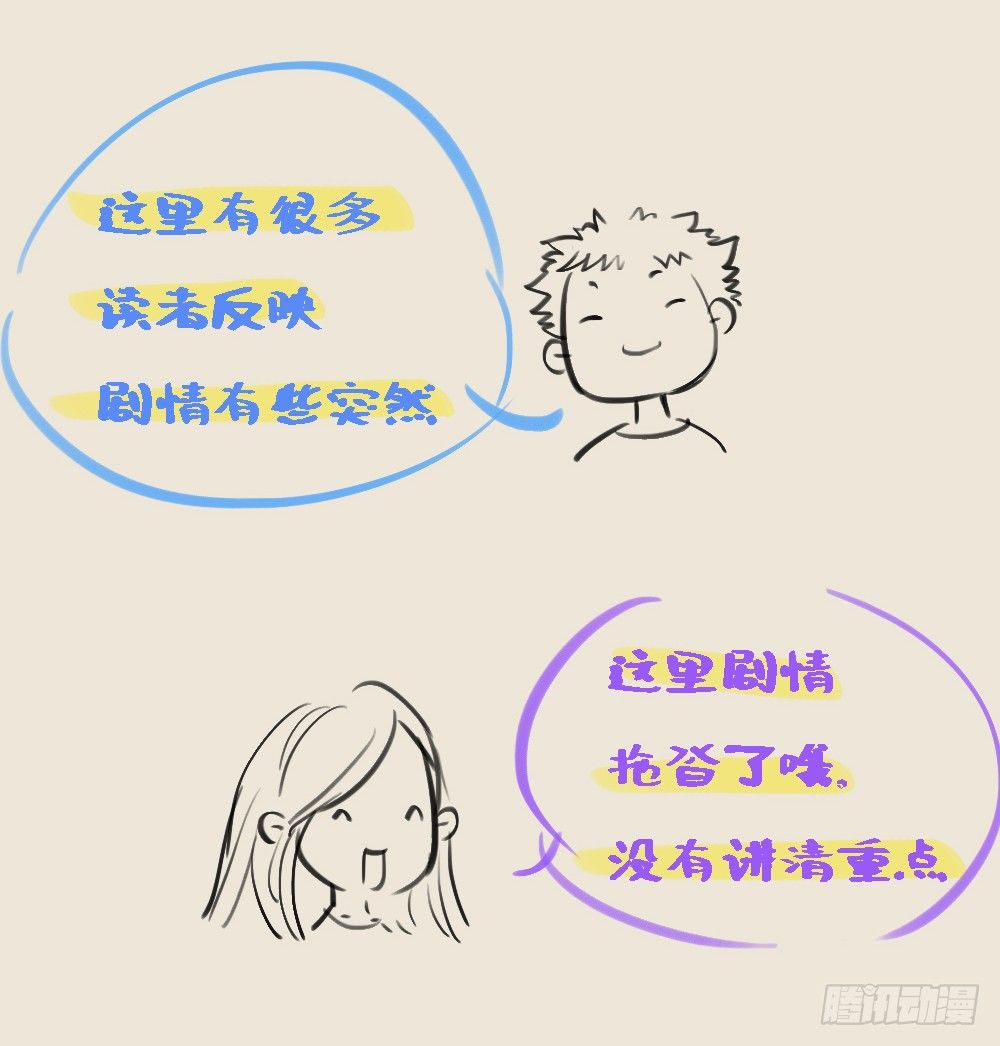 我真的不是女神韩漫全集-第3话：我不喜欢男人无删减无遮挡章节图片 