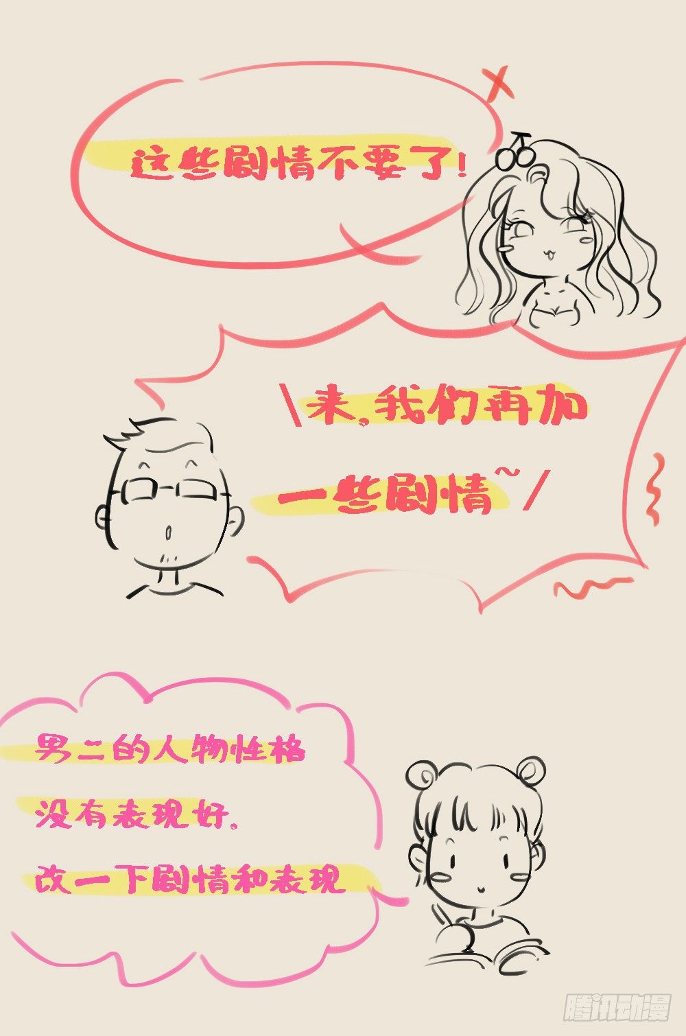 我真的不是女神韩漫全集-第3话：我不喜欢男人无删减无遮挡章节图片 