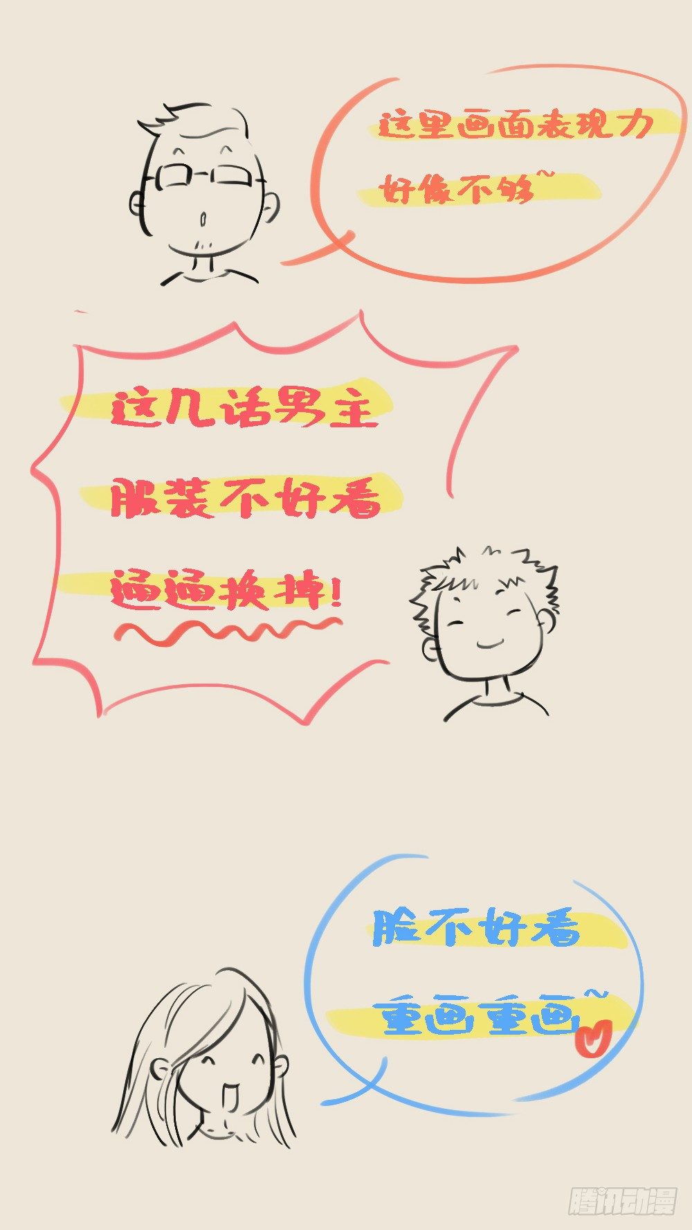 我真的不是女神韩漫全集-第3话：我不喜欢男人无删减无遮挡章节图片 