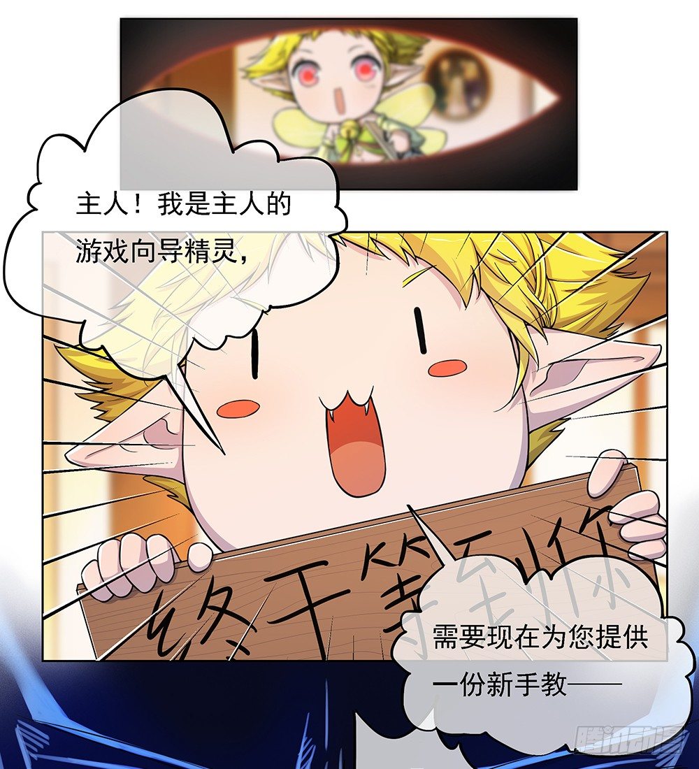 我真的不是女神韩漫全集-第30话：小呆萌无删减无遮挡章节图片 