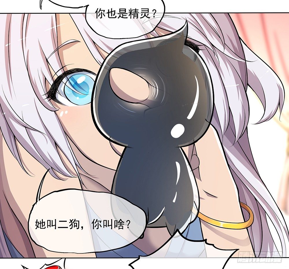 我真的不是女神韩漫全集-第30话：小呆萌无删减无遮挡章节图片 