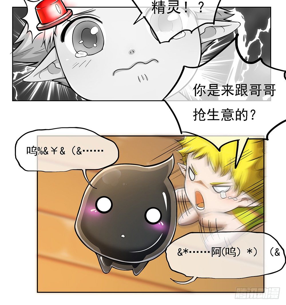 我真的不是女神韩漫全集-第30话：小呆萌无删减无遮挡章节图片 