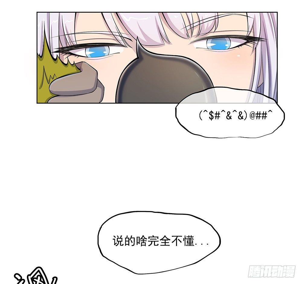 我真的不是女神韩漫全集-第30话：小呆萌无删减无遮挡章节图片 
