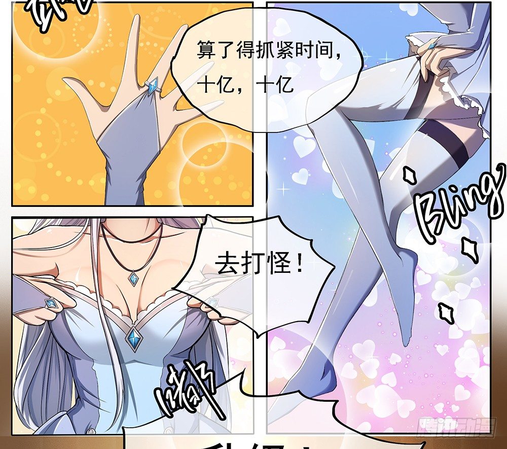 我真的不是女神韩漫全集-第30话：小呆萌无删减无遮挡章节图片 