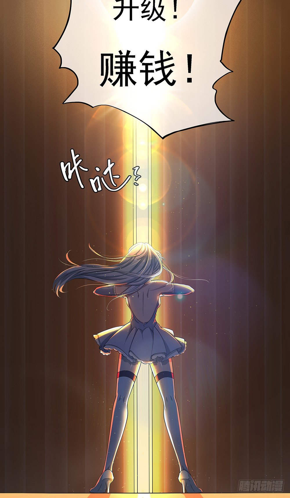 我真的不是女神韩漫全集-第30话：小呆萌无删减无遮挡章节图片 