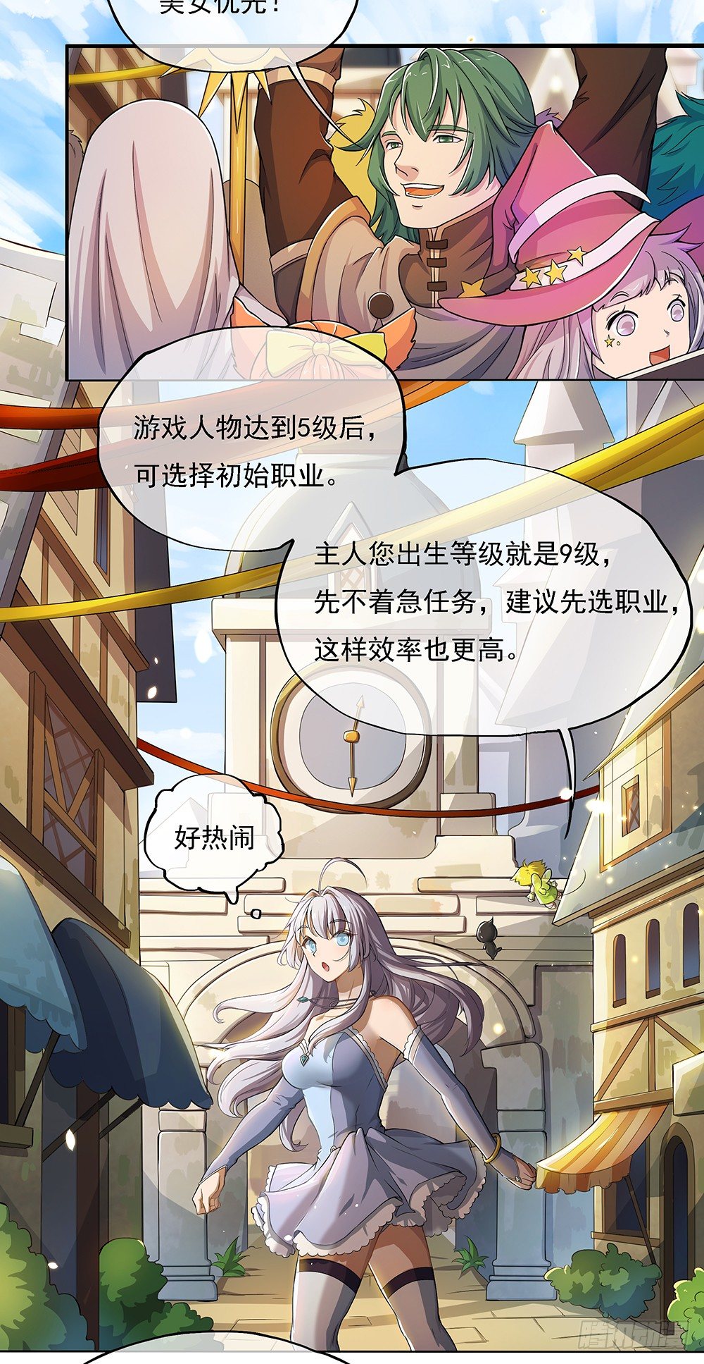 我真的不是女神韩漫全集-第30话：小呆萌无删减无遮挡章节图片 