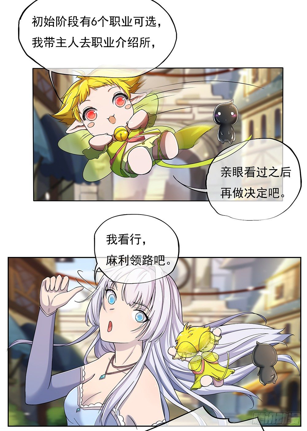 我真的不是女神韩漫全集-第30话：小呆萌无删减无遮挡章节图片 