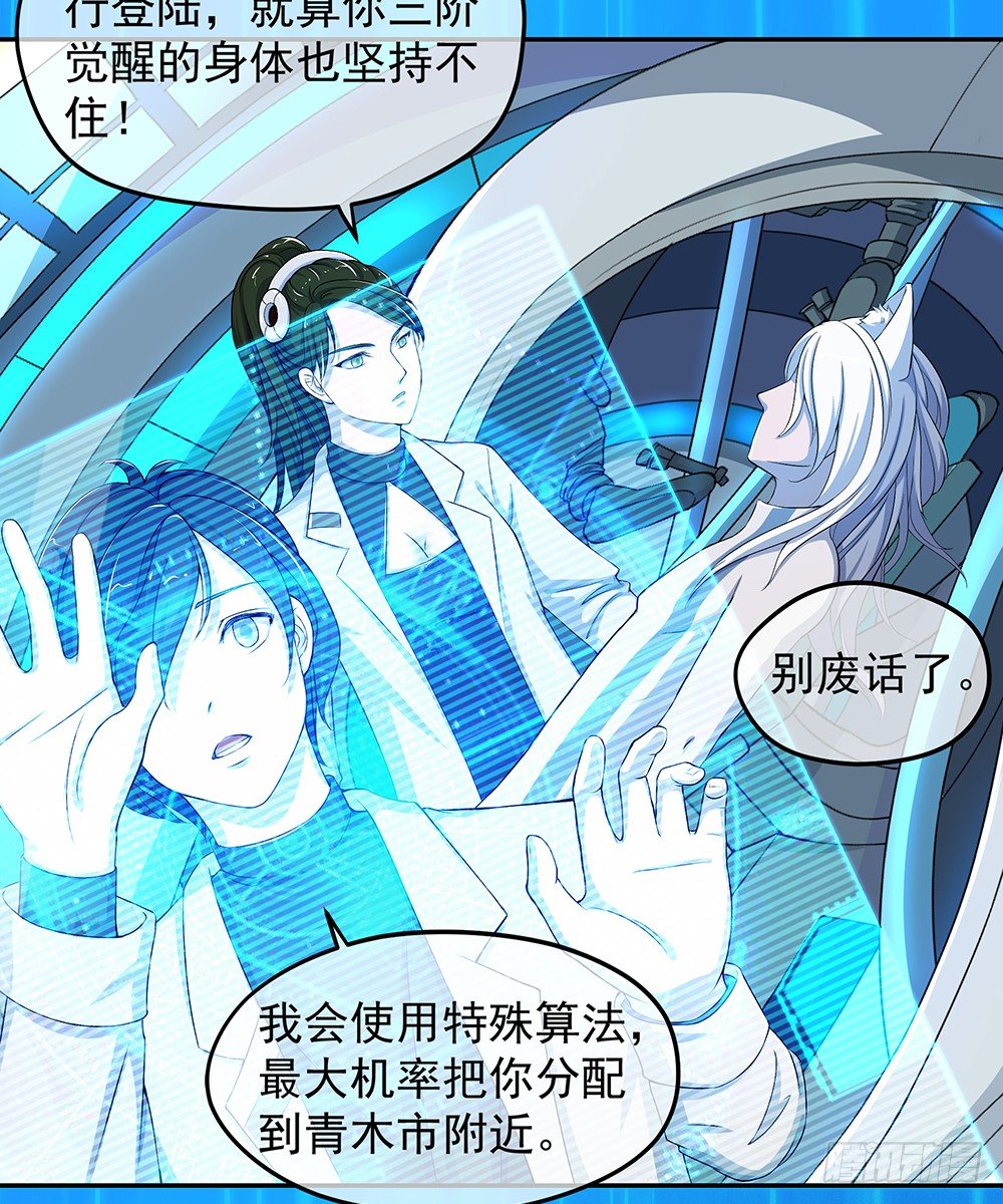 我真的不是女神韩漫全集-第30话：小呆萌无删减无遮挡章节图片 