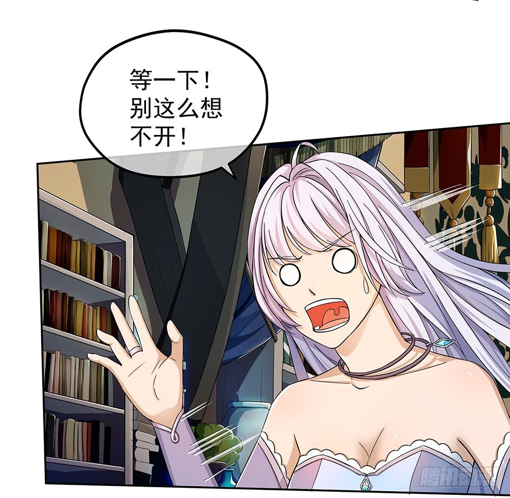 我真的不是女神韩漫全集-第32话：神秘人的口信无删减无遮挡章节图片 