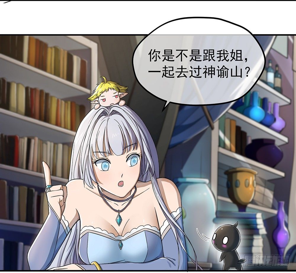 我真的不是女神韩漫全集-第32话：神秘人的口信无删减无遮挡章节图片 