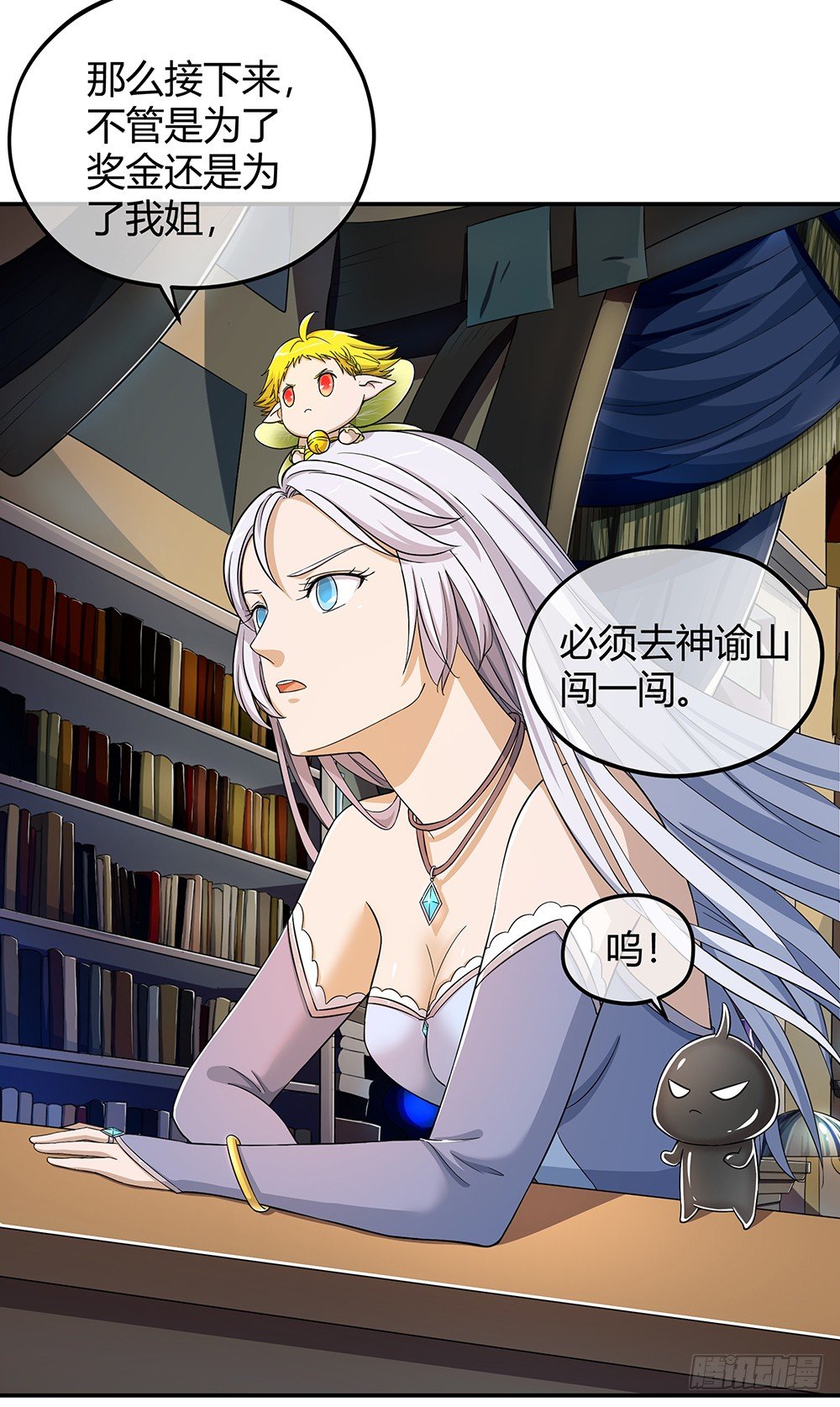 我真的不是女神韩漫全集-第32话：神秘人的口信无删减无遮挡章节图片 