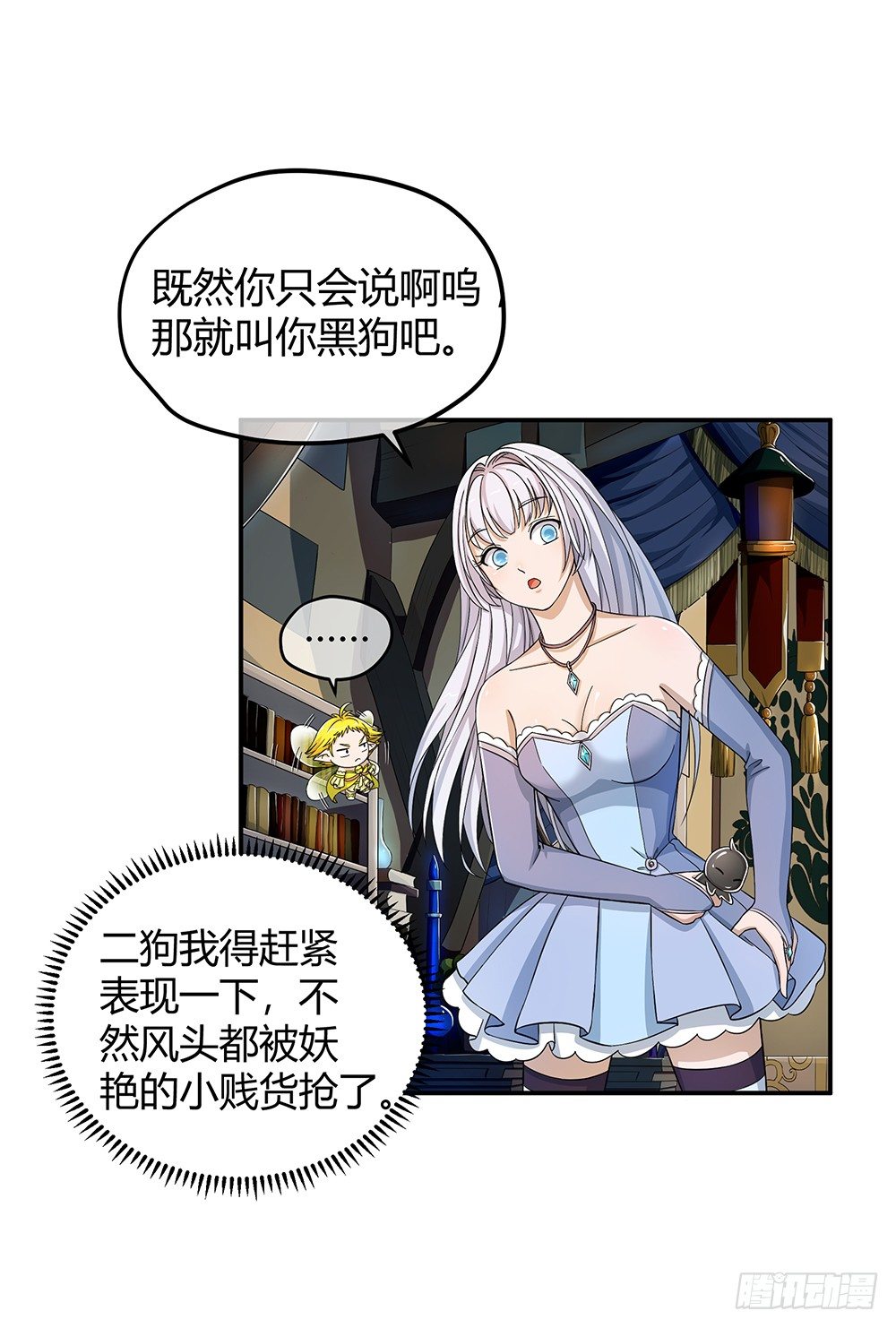 我真的不是女神韩漫全集-第32话：神秘人的口信无删减无遮挡章节图片 