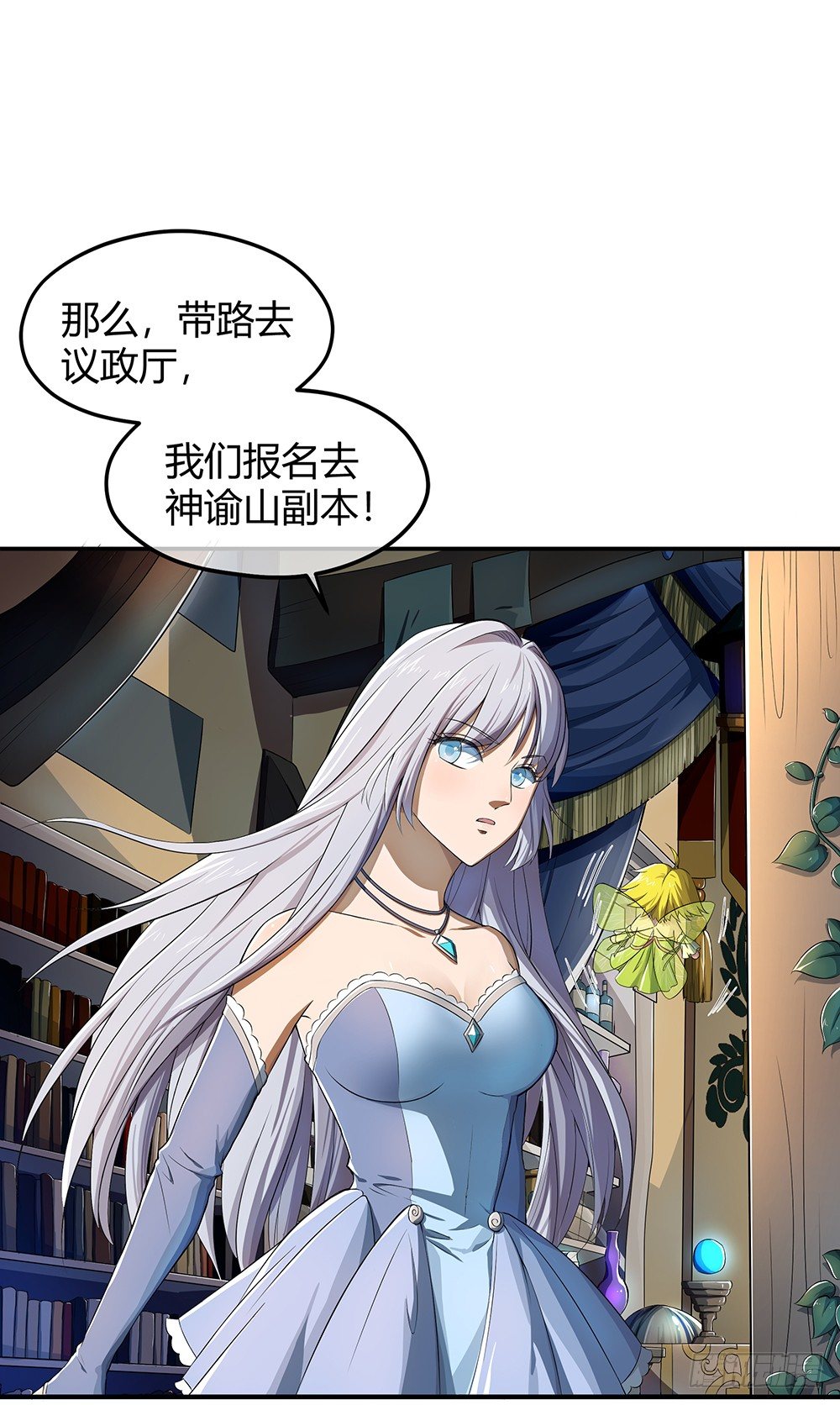我真的不是女神韩漫全集-第32话：神秘人的口信无删减无遮挡章节图片 