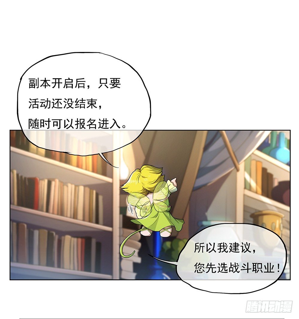 我真的不是女神韩漫全集-第32话：神秘人的口信无删减无遮挡章节图片 