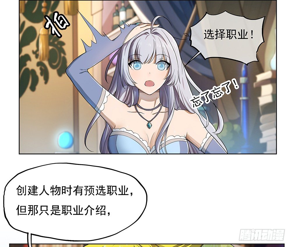 我真的不是女神韩漫全集-第32话：神秘人的口信无删减无遮挡章节图片 
