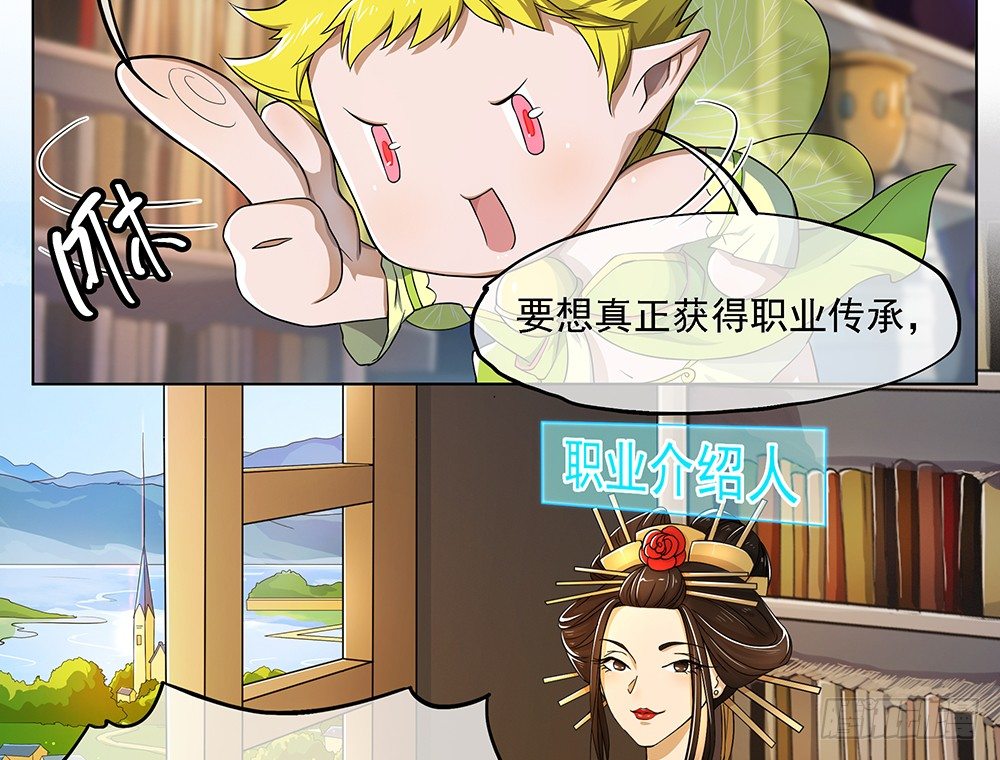 我真的不是女神韩漫全集-第32话：神秘人的口信无删减无遮挡章节图片 