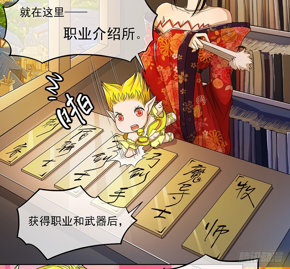 我真的不是女神韩漫全集-第32话：神秘人的口信无删减无遮挡章节图片 