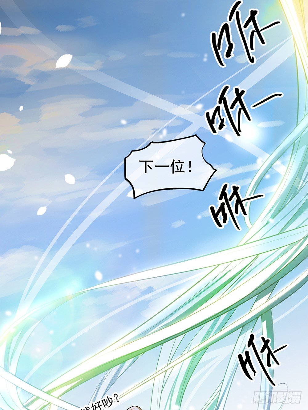 我真的不是女神韩漫全集-第32话：神秘人的口信无删减无遮挡章节图片 