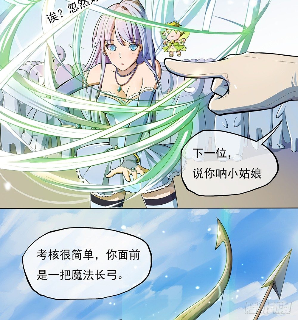 我真的不是女神韩漫全集-第32话：神秘人的口信无删减无遮挡章节图片 