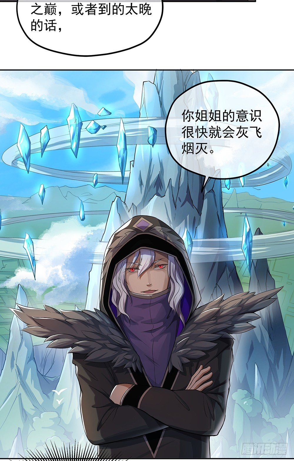 我真的不是女神韩漫全集-第32话：神秘人的口信无删减无遮挡章节图片 