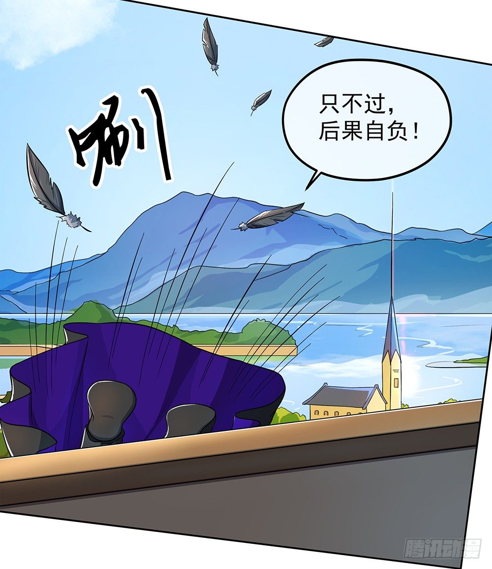 我真的不是女神韩漫全集-第32话：神秘人的口信无删减无遮挡章节图片 